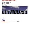 韓国の「異常な」デモ。実は、北朝鮮に操られているだけ（笑）