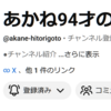 「わたくし」と「あなた」 ――気になる日本語シリーズ――