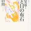 １１月末時点の読書目標に到達