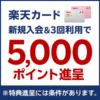 我が家の→ガソリン代を安くする方法