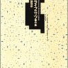 【ブログ運営】1年10ヶ月目第3週(2021.2)【方針を変える】