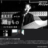 ＮＨＫスペシャル「“時代の色”を感じたい　作曲家・筒美京平」