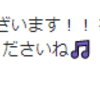 『今日、とっても幸せを感じる夢を見たんだけど、そのせいなのかな？心が穏やかなんだよね』。。。