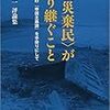 1338鈴木正一著『鈴木正一評論集　〈核災棄民〉が語り継ぐこと――レーニンの『帝国主義論』を手掛かりにして――』