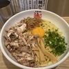 【ラーメン紀行】元祖油堂 藤沢店 _藤沢駅徒歩1分