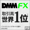 業界最小クラスの手数料でFXしませんか？