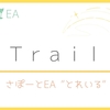 無料配布中！サポートEA『Trail（とれいる）』＠行ってこいエントリーに♪