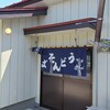 鳴子温泉行き