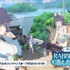 イベントストーリー「夏の特殊作戦！RABBIT小隊と消えたエビの謎」を読みかえす！【Scenario Archive】