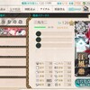 海防艦で対潜改修