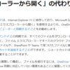 Microsoft 365 SharePoint で Internet Explorer 11 を利用している場合に考慮しておくことが公開されていました