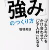 プチスキルで大人の発達障害のキャリアと仕事をロジカルに考える