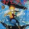 大人になってもマンガが読みたい！読んでいるマンガを紹介