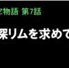 【悪魔のZ】納車34日の首都高速都心環状線‼ 悪魔のZ物語 第7話 【S30Z/NISSAN】