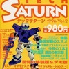 TECH SATURN 1996/12を持っている人に  大至急読んで欲しい記事