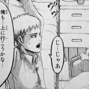 ミカサのことを気にしているジャンを集めてみた 進撃の巨人趣味ブログ