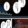 胎界主 第三部 翻訳儀典 師匠国篇『不死鳥 02』感想