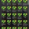 ガンブレモバイル奮戦記１２８ー大量のEN消費には何か目標が必要だった話(^^;)