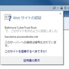 独自ドメインを当てたWindows Azure WebSitesでSSLを使う