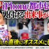 アップル150億円支払い。Siri巡る訴訟和解へ
