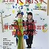 遺伝と才能の関係は？地頭は努力で良くなるのか！？