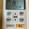 今週のお題「ケチらないと決めているもの」は、冷房の電気代