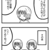 【４コマ】知っていることより知らないことの方が多い