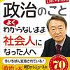 私たちの未来を考える第一歩