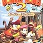Sdk2 完クリの旅 ランビといっしょ みっちーのゲーム日記