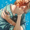 綺麗な君に殺されたい。｜2巻特典まとめ｜ストア一覧