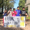 秋大会 3回戦目 カウントダウン