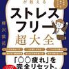 テレワークでメンタル不調ややる気が出ない人の必須スキル『散歩』