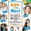 こびナビの峰宗太郎、レプリコンワクチン接種後に頭痛やうつ状態に悩まされている