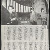 聖子とP-とは同期のチェリーブラッサム🌸