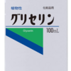 グリセリンって乾くのだろうか？