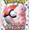 ポケモンカードゲームスカーレット&バイオレット強化拡張1パックポケモンカード151強化拡張パック