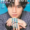 スカパー！TVガイド プレミアム 5月号