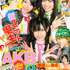 ヤングジャンプ No.33（表紙 AKB48 ぶんじょ！）