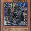 遊戯王カードのSTRIKE OF NEOSの中で  どのカードが最もレアなのか？