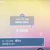 ［svシーズン2シングル　最終292位］ガブハッサムミトム蜻蛉ルチェン