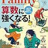 塾の先生へメールしてみる