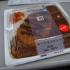 減力日記☆セブンイレブンの新商品 ロースカツカレー