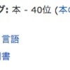 書籍「できる 仕事がはかどるPython自動処理 全部入り。」の執筆に携わりました