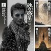 【本の感想】デューン　砂の惑星〔新訳版〕上中下全巻（！）読了