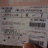 久しぶりに映画☆