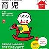 一歳以下の子育てに便利だったもの