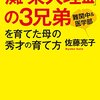 目指せ東大！5歳の長男に勉強習慣がついたおはなし