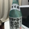 加茂鶴酒造 吟醸原酒 限定搾汁