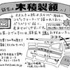 神戸・元町で１００年の歴史を誇る「末積製額」とコラボ決定！私の展示で絵を買って額装される方は１割引！