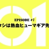 仮面ライダーゼロワン【第7話感想】新キャラ？暗殺ちゃん登場！唯阿暗躍！熱血教師コービーはちょっと怖かったぞ！